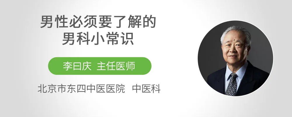 男性必须要了解的男科小常识